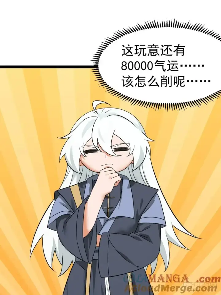 《正义的我被系统逼成大反派》第121话 九字真言——行图46
