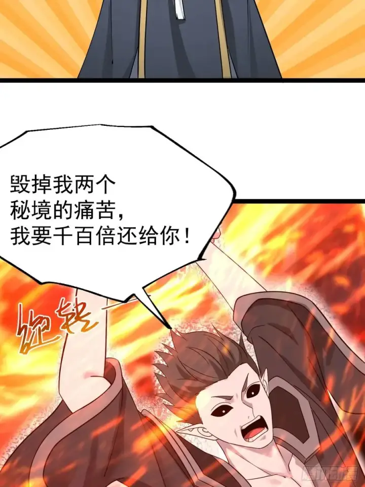 《正义的我被系统逼成大反派》第121话 九字真言——行图47