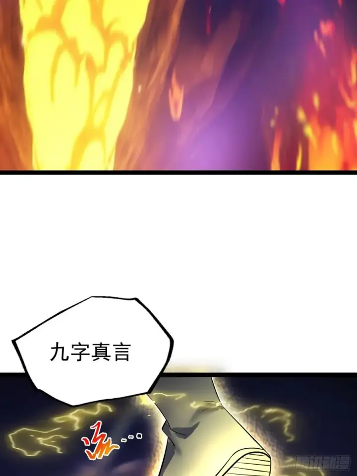 《正义的我被系统逼成大反派》第121话 九字真言——行图50