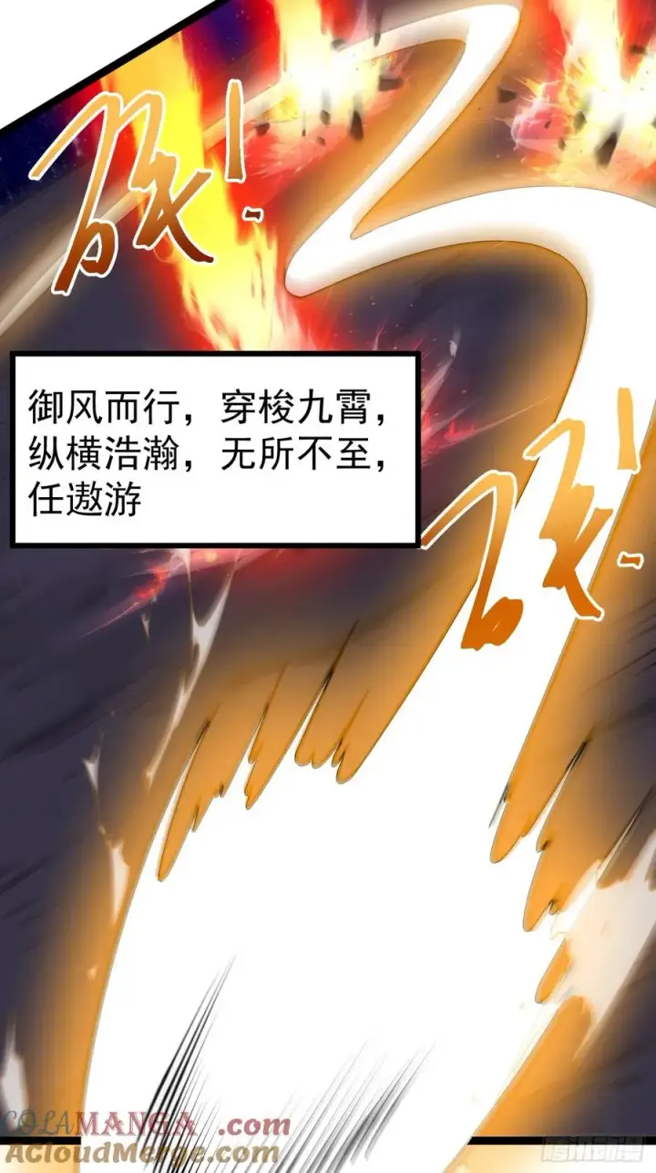 《正义的我被系统逼成大反派》第121话 九字真言——行图55