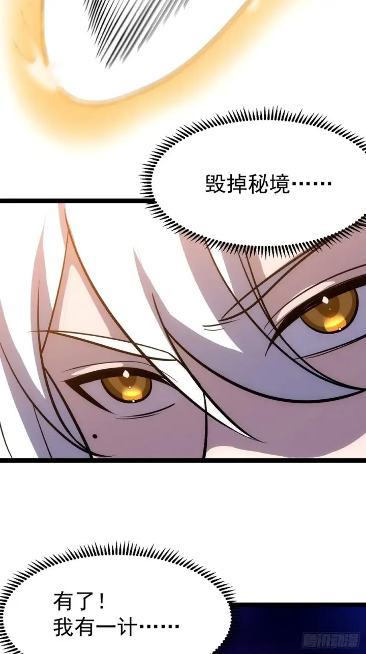 《正义的我被系统逼成大反派》第121话 九字真言——行图56