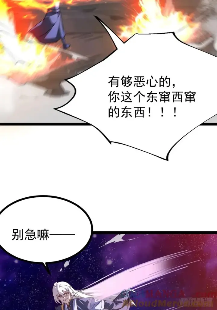 《正义的我被系统逼成大反派》第121话 九字真言——行图61