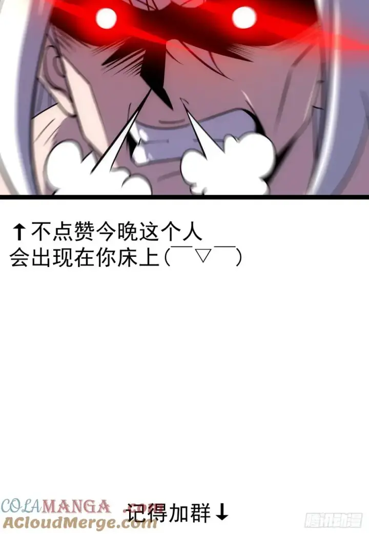 《正义的我被系统逼成大反派》第121话 九字真言——行图67