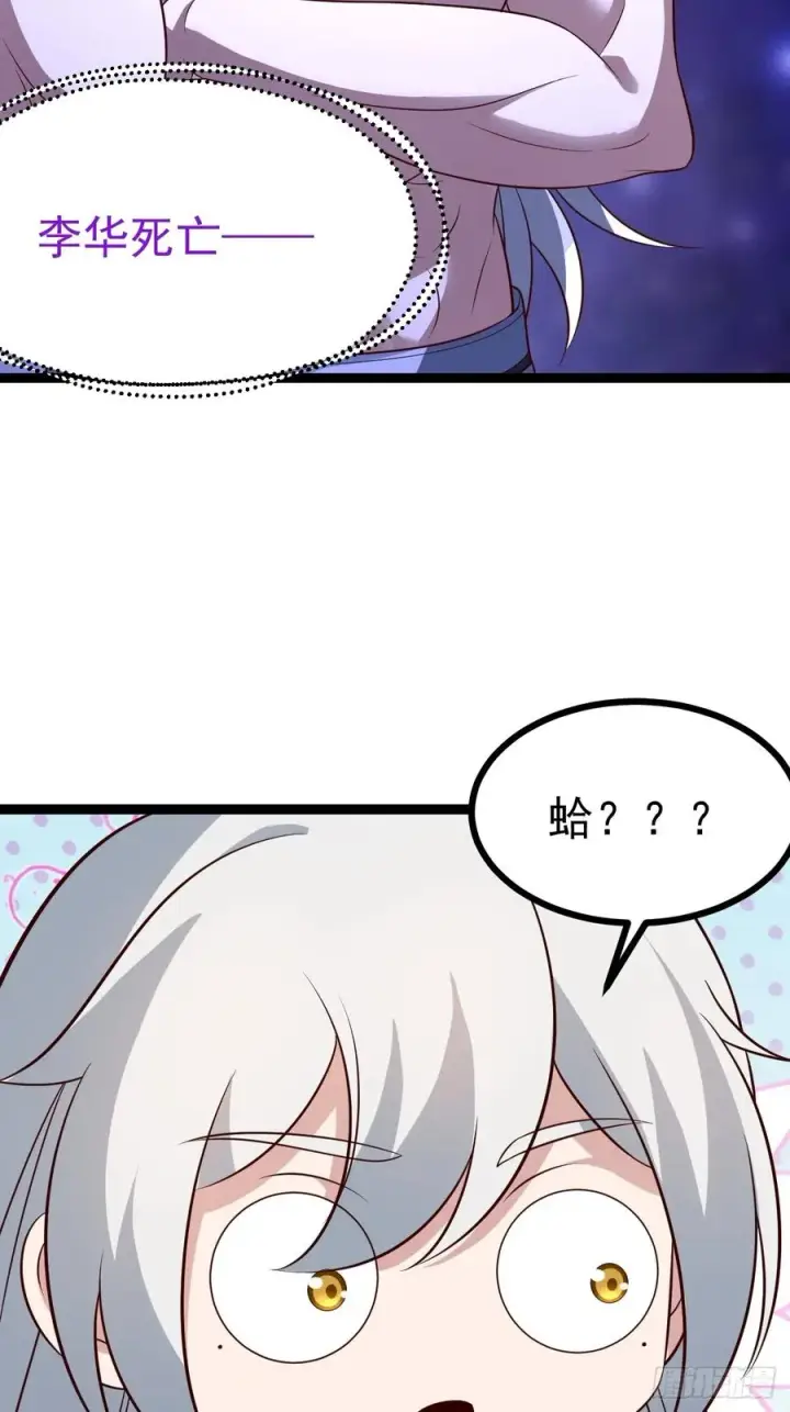 《正义的我被系统逼成大反派》第122话 妙手空空——肌图26