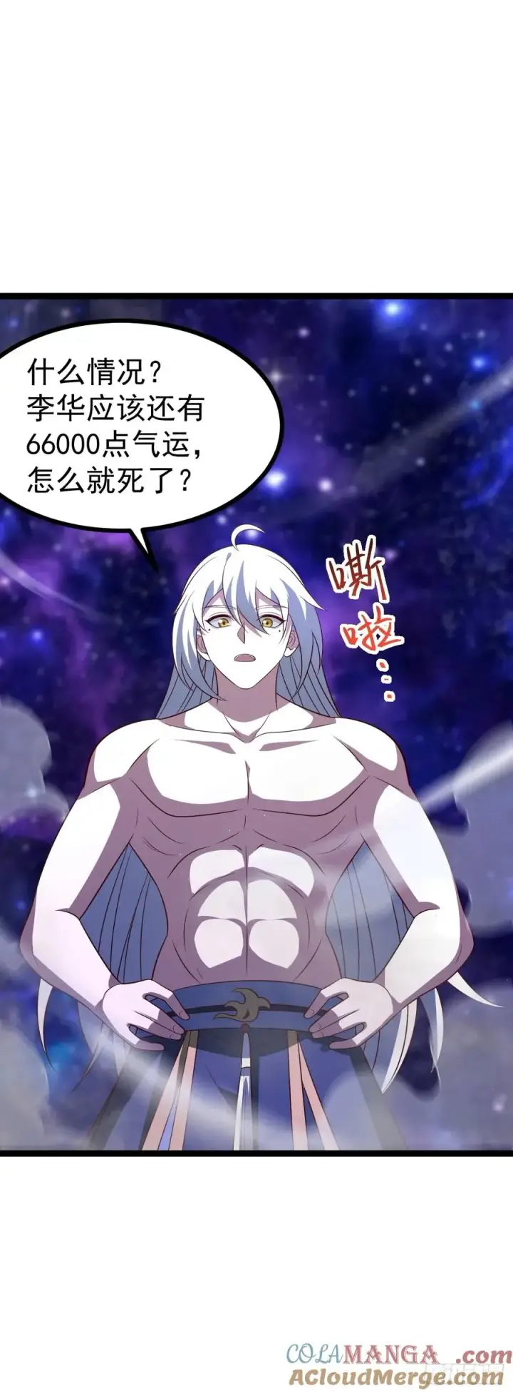 《正义的我被系统逼成大反派》第122话 妙手空空——肌图28