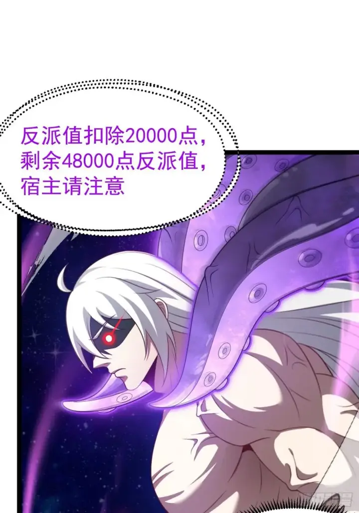 《正义的我被系统逼成大反派》第122话 妙手空空——肌图3