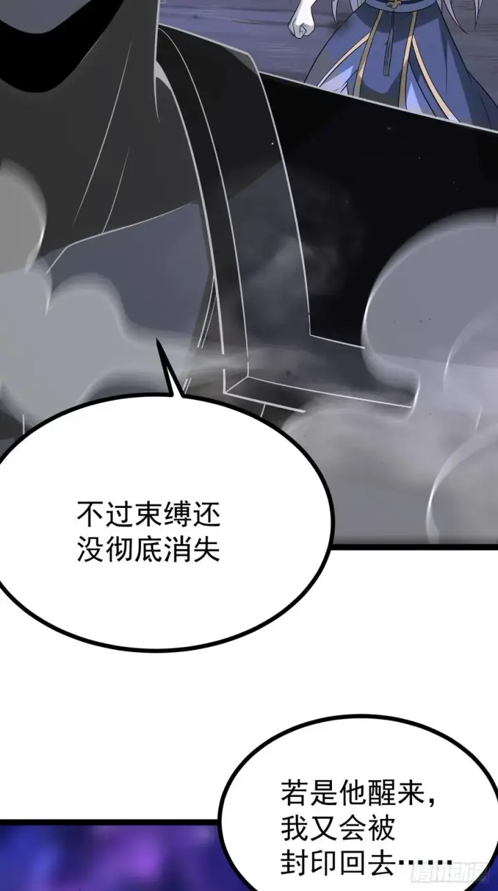 《正义的我被系统逼成大反派》第122话 妙手空空——肌图35