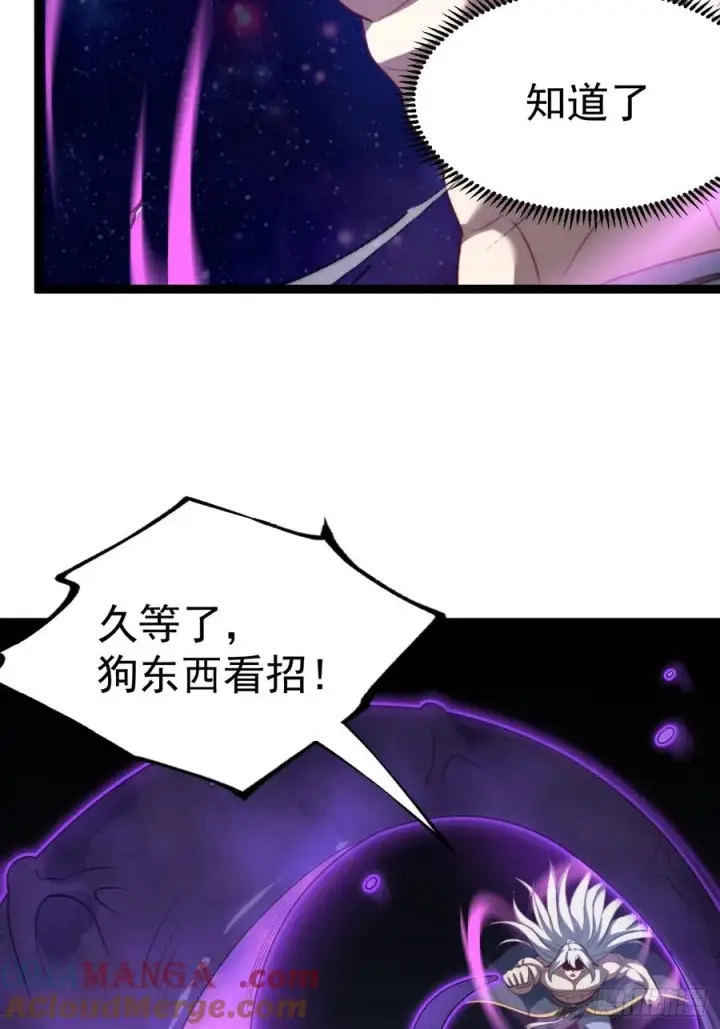 《正义的我被系统逼成大反派》第122话 妙手空空——肌图4