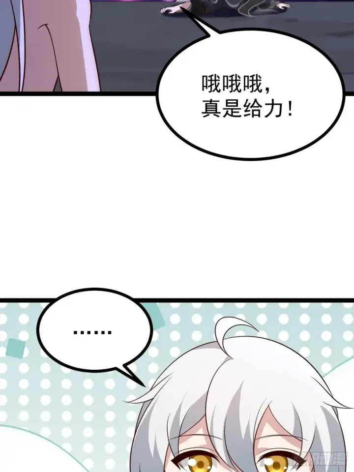 《正义的我被系统逼成大反派》第122话 妙手空空——肌图41