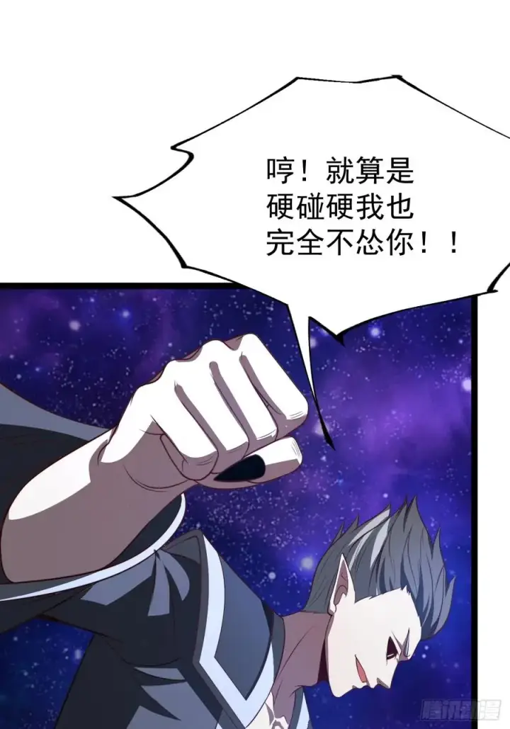 《正义的我被系统逼成大反派》第122话 妙手空空——肌图6
