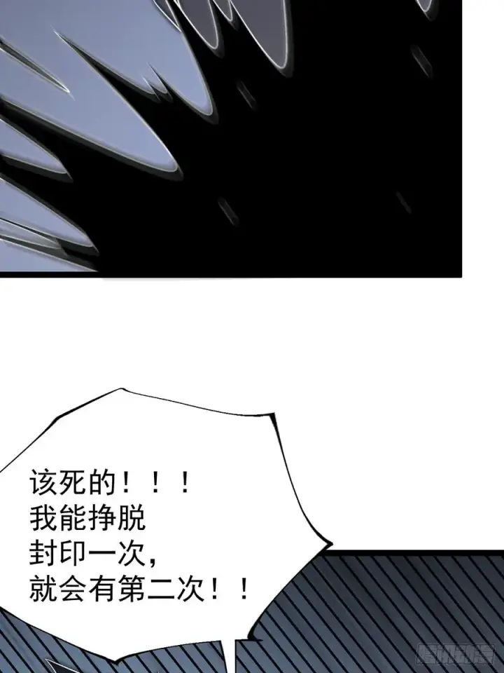 《正义的我被系统逼成大反派》第123话 魅欲令使图14
