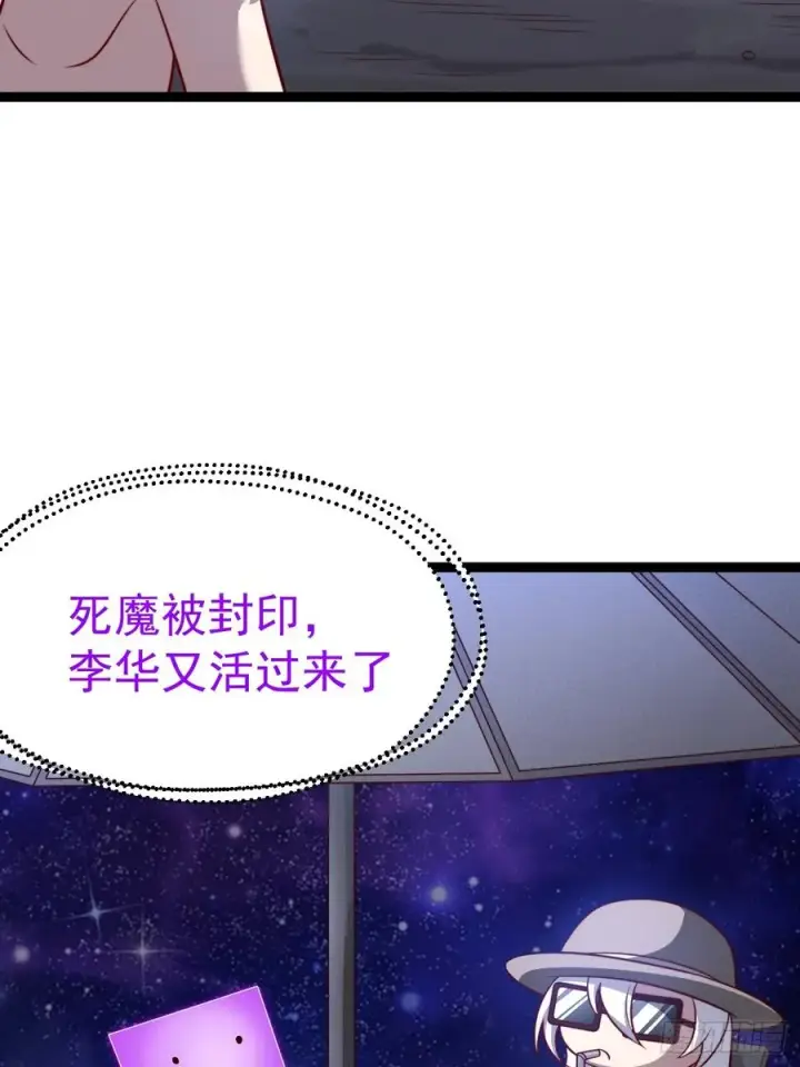 《正义的我被系统逼成大反派》第123话 魅欲令使图18