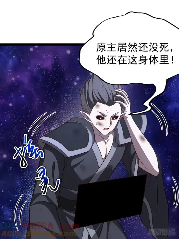 《正义的我被系统逼成大反派》第123话 魅欲令使图22