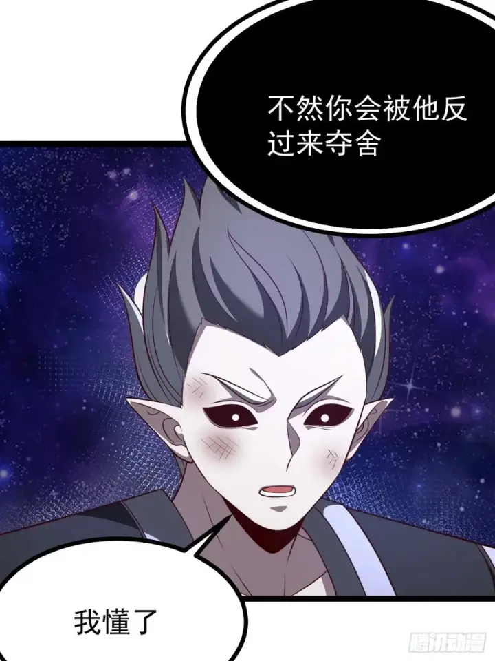 《正义的我被系统逼成大反派》第123话 魅欲令使图24