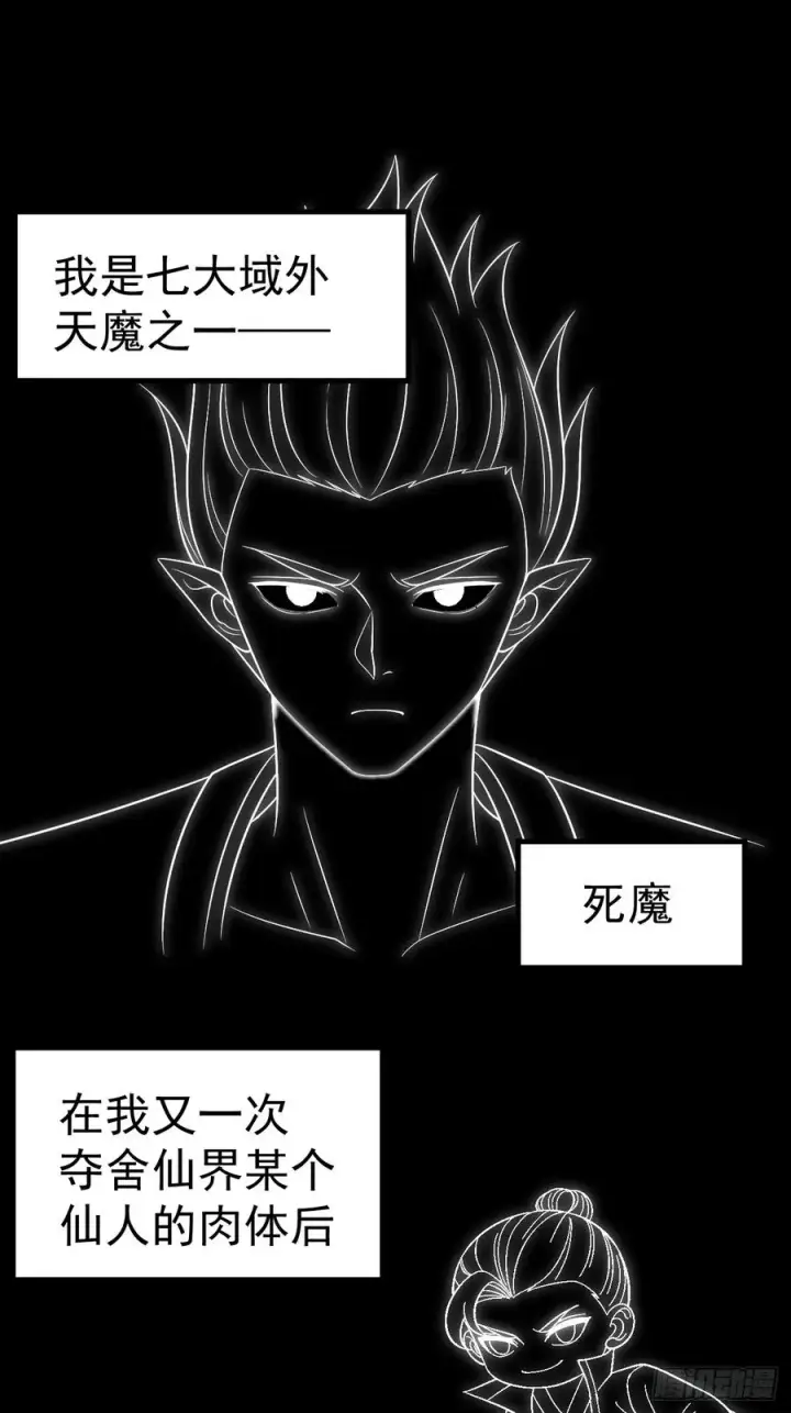 《正义的我被系统逼成大反派》第123话 魅欲令使图3
