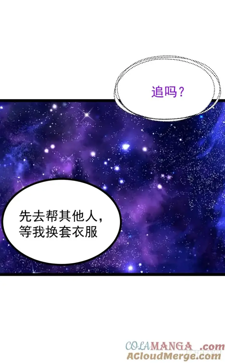 《正义的我被系统逼成大反派》第123话 魅欲令使图31