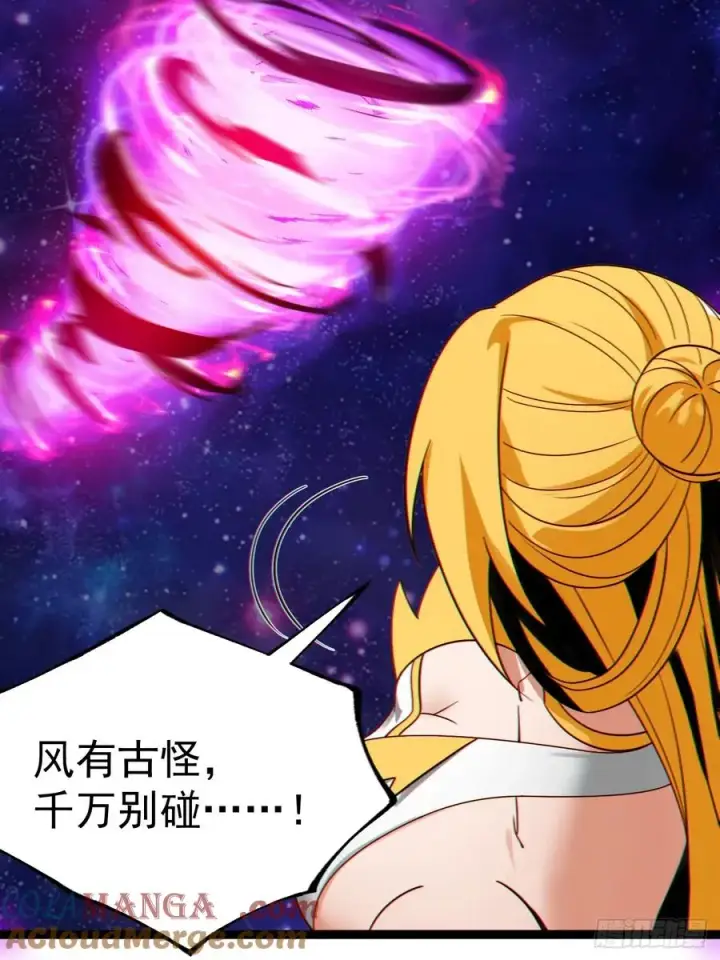 《正义的我被系统逼成大反派》第123话 魅欲令使图46