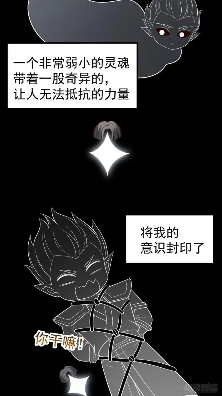 《正义的我被系统逼成大反派》第123话 魅欲令使图5