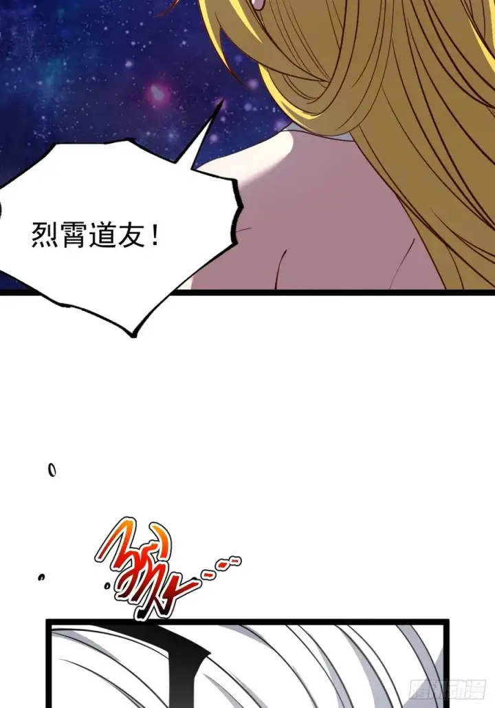 《正义的我被系统逼成大反派》第123话 魅欲令使图57
