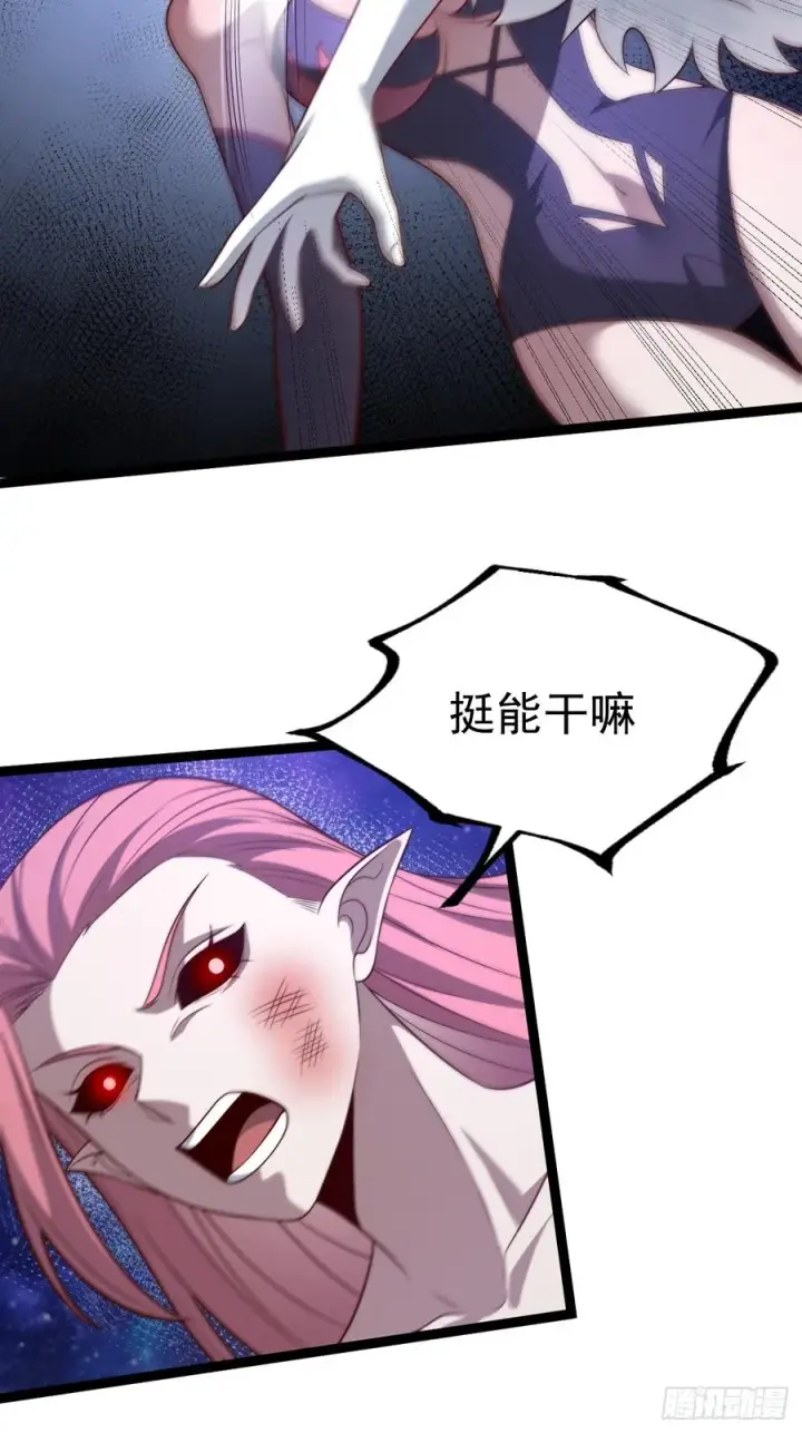 《正义的我被系统逼成大反派》第124话 魅影欲河图15
