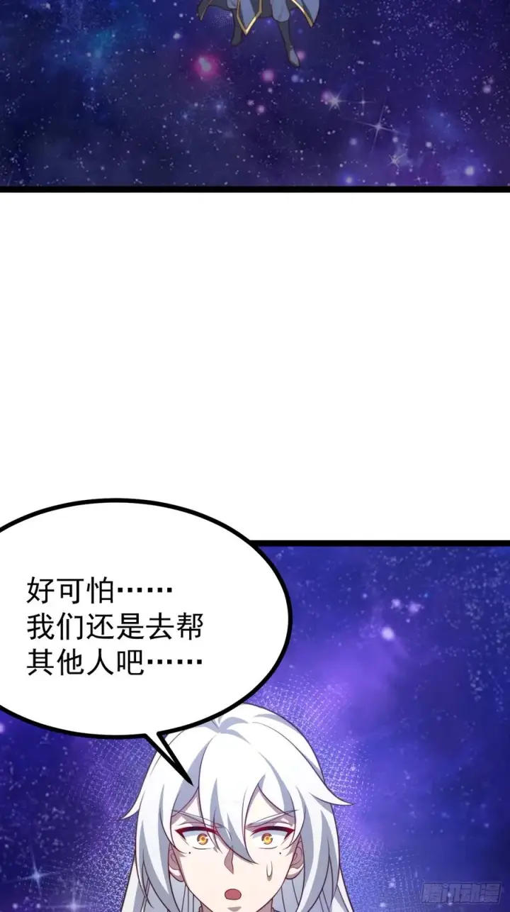 《正义的我被系统逼成大反派》第124话 魅影欲河图18
