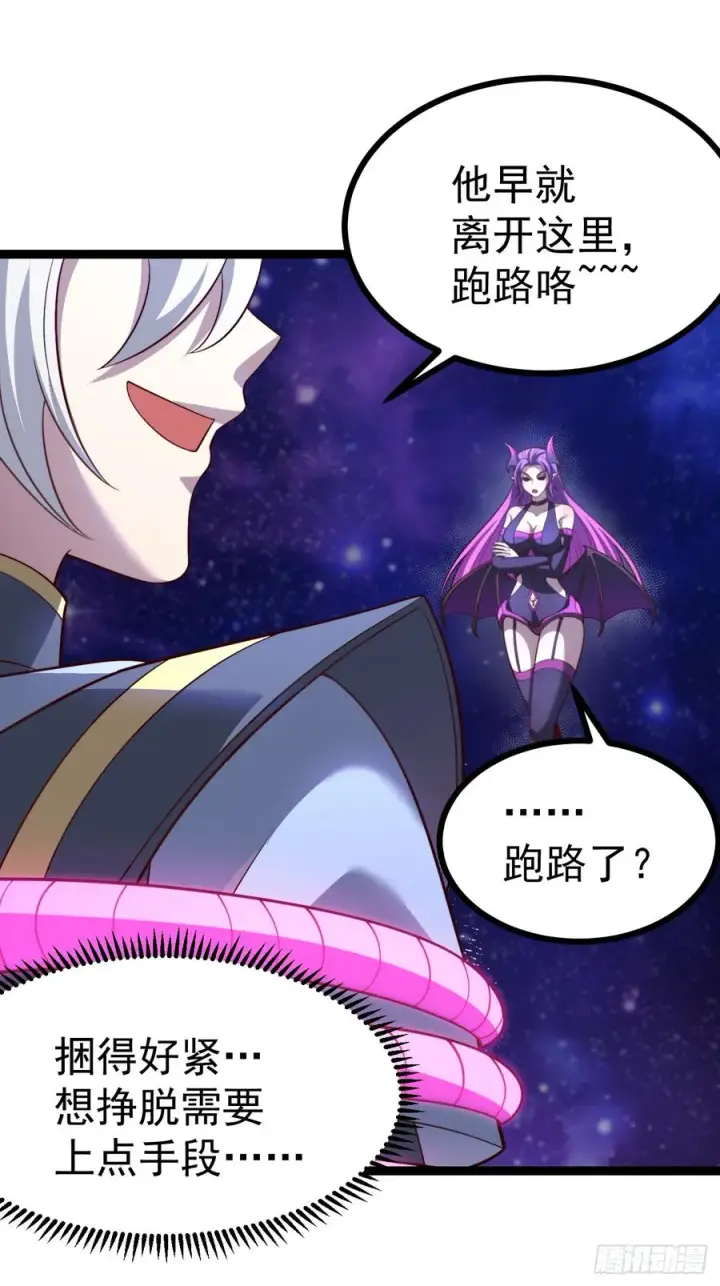 《正义的我被系统逼成大反派》第124话 魅影欲河图23