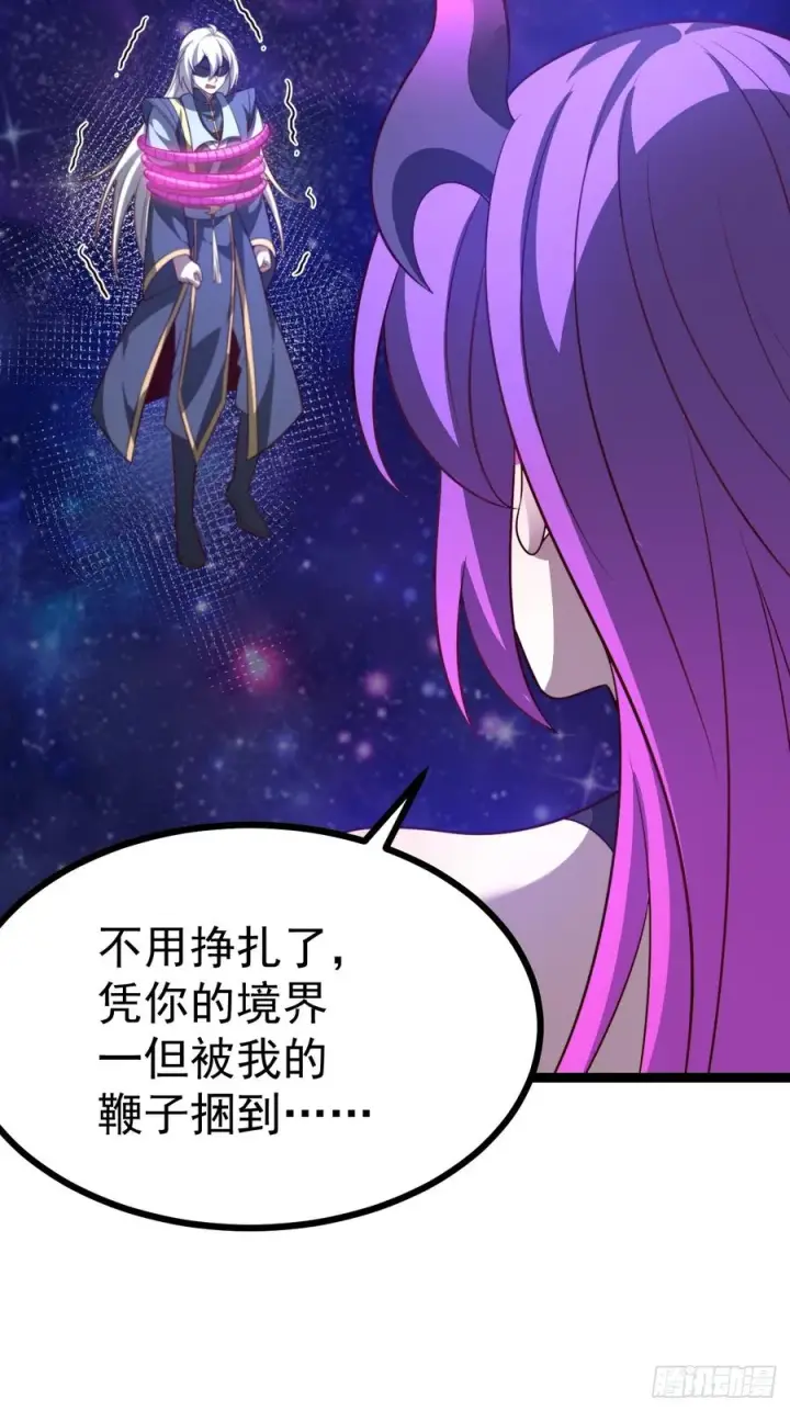 《正义的我被系统逼成大反派》第124话 魅影欲河图27