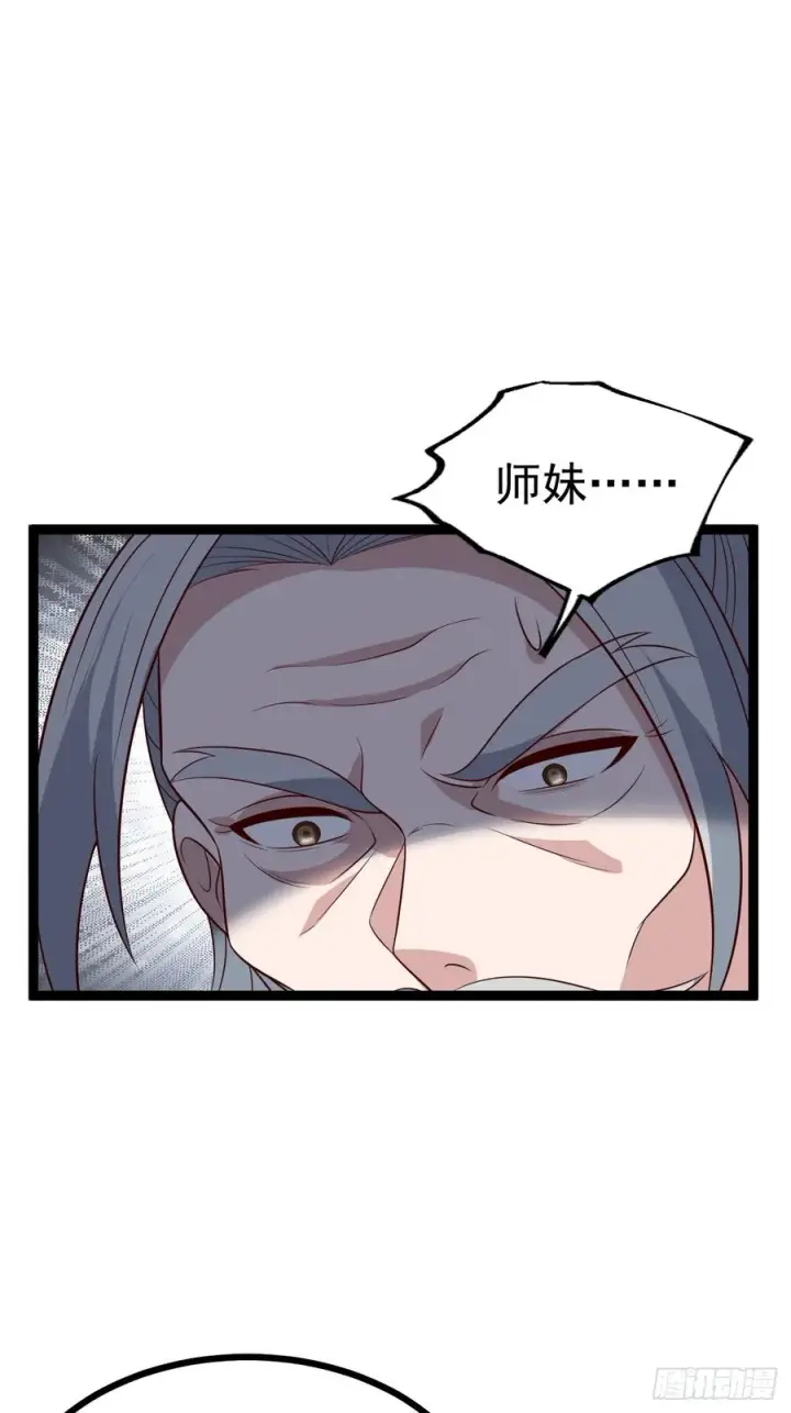 《正义的我被系统逼成大反派》第124话 魅影欲河图30