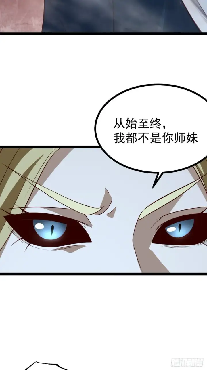 《正义的我被系统逼成大反派》第124话 魅影欲河图32
