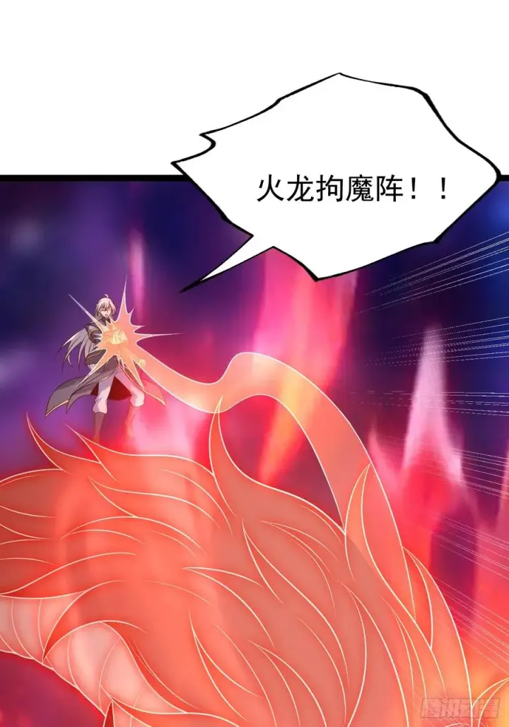 《正义的我被系统逼成大反派》第124话 魅影欲河图39
