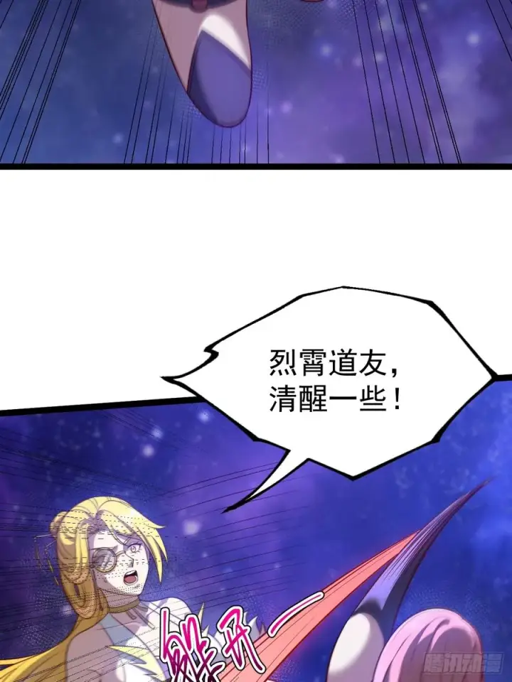 《正义的我被系统逼成大反派》第124话 魅影欲河图5