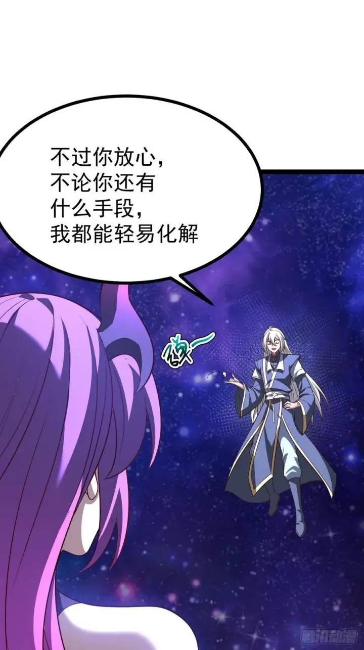 《正义的我被系统逼成大反派》第124话 魅影欲河图56