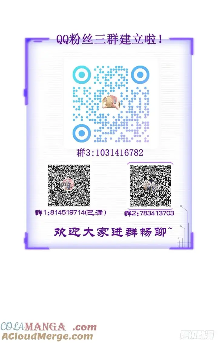 《正义的我被系统逼成大反派》第124话 魅影欲河图61