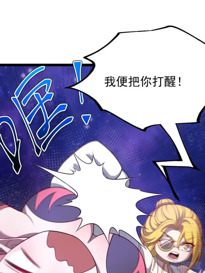 《正义的我被系统逼成大反派》第124话 魅影欲河图9