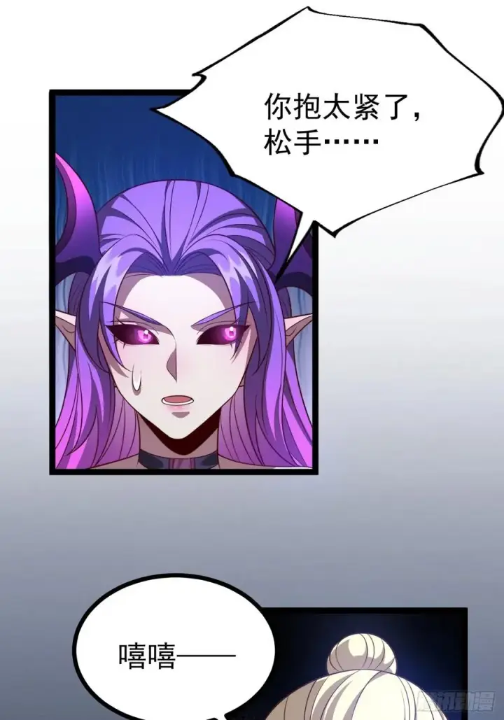 《正义的我被系统逼成大反派》第125话 恶炎魔熊图21