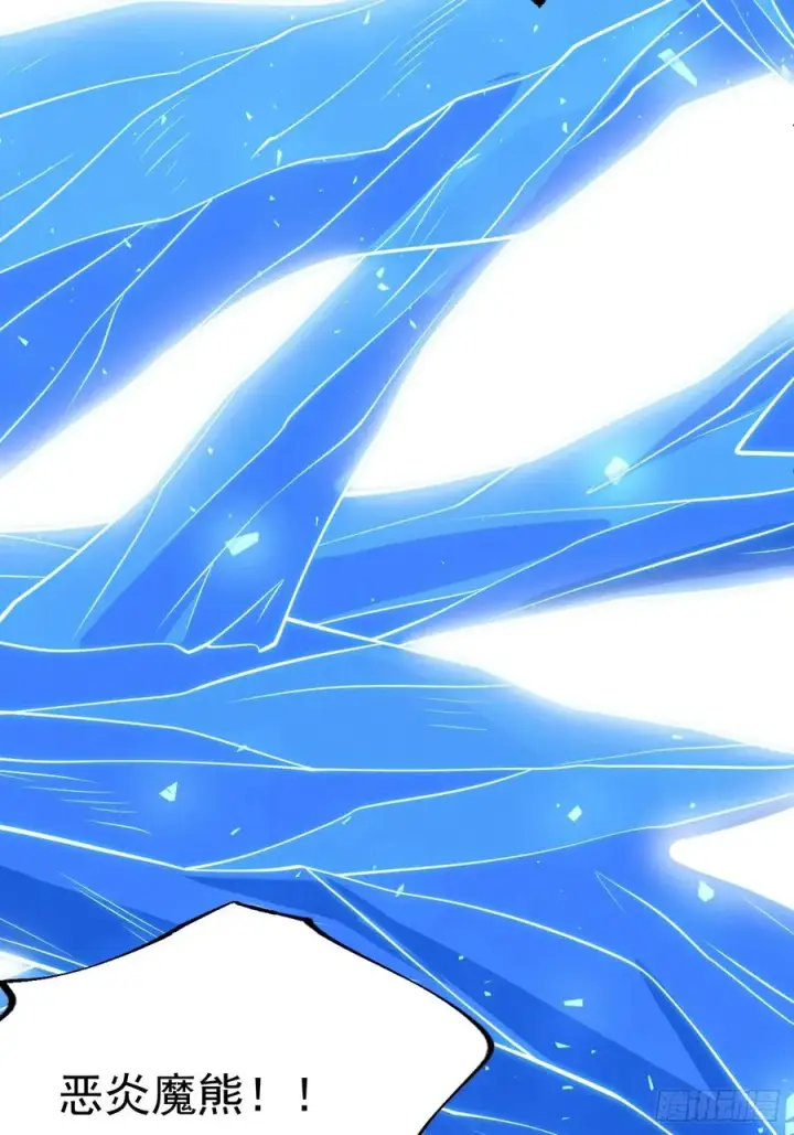 《正义的我被系统逼成大反派》第125话 恶炎魔熊图24