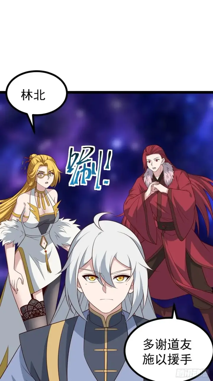 《正义的我被系统逼成大反派》第125话 恶炎魔熊图3