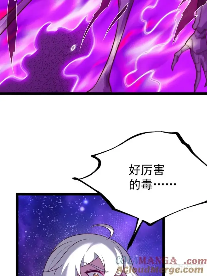 《正义的我被系统逼成大反派》第125话 恶炎魔熊图43
