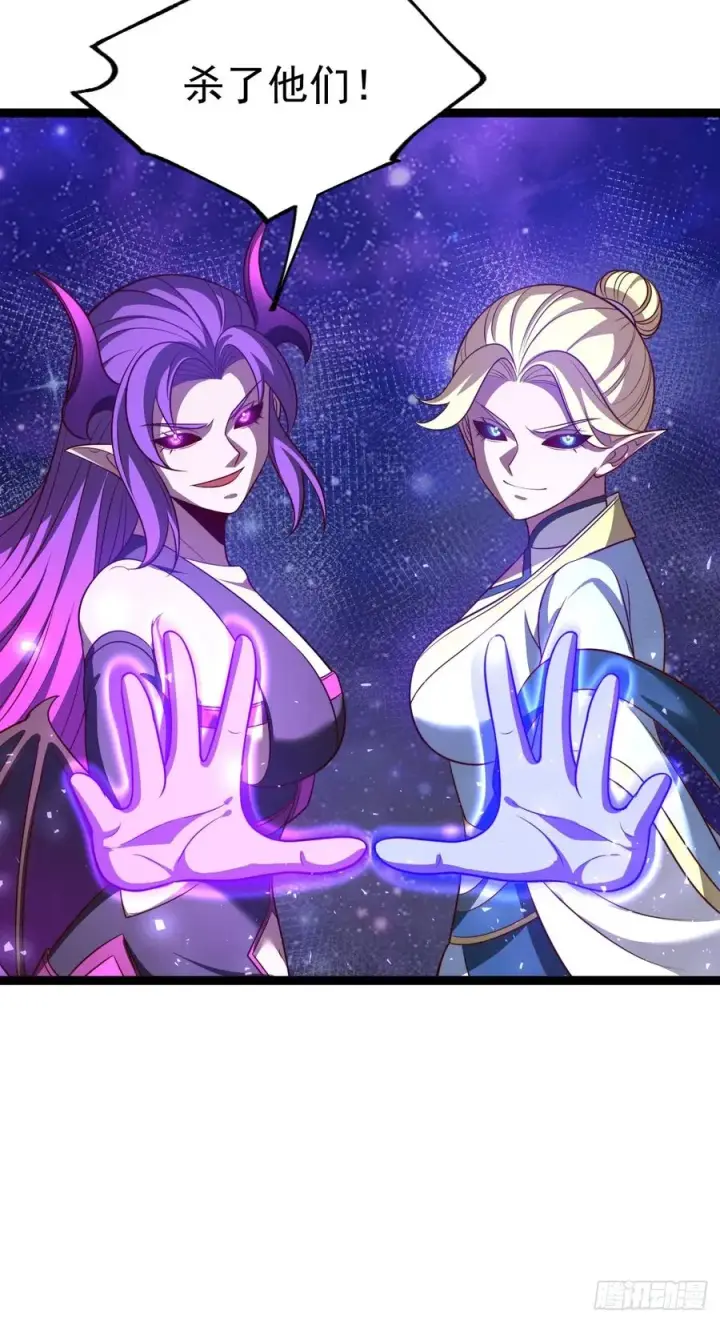 《正义的我被系统逼成大反派》第125话 恶炎魔熊图45