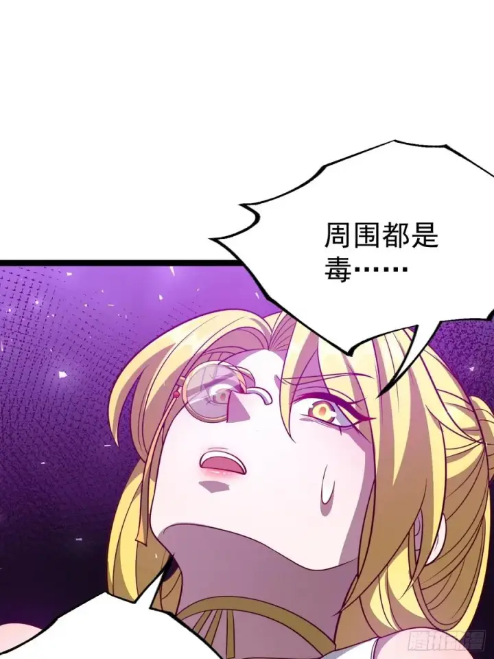 《正义的我被系统逼成大反派》第125话 恶炎魔熊图54