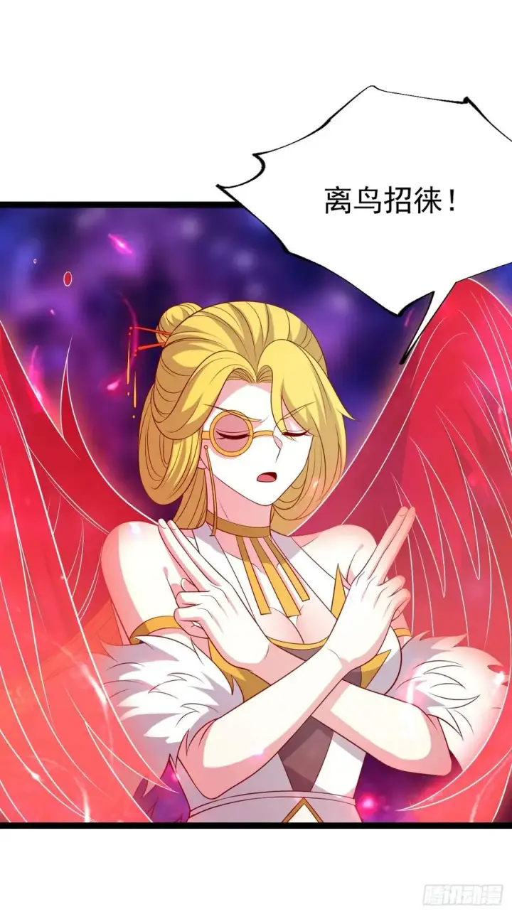 《正义的我被系统逼成大反派》第125话 恶炎魔熊图6
