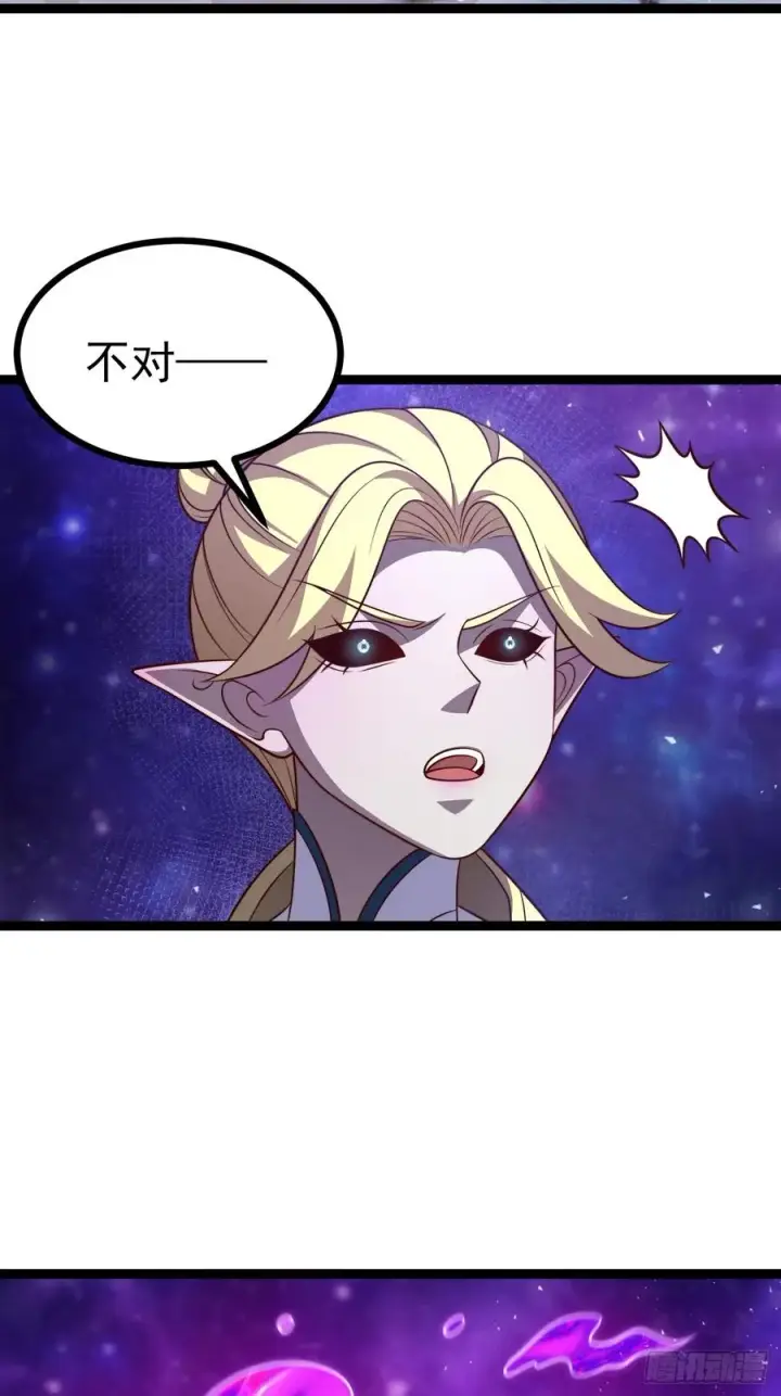 《正义的我被系统逼成大反派》第125话 恶炎魔熊图62