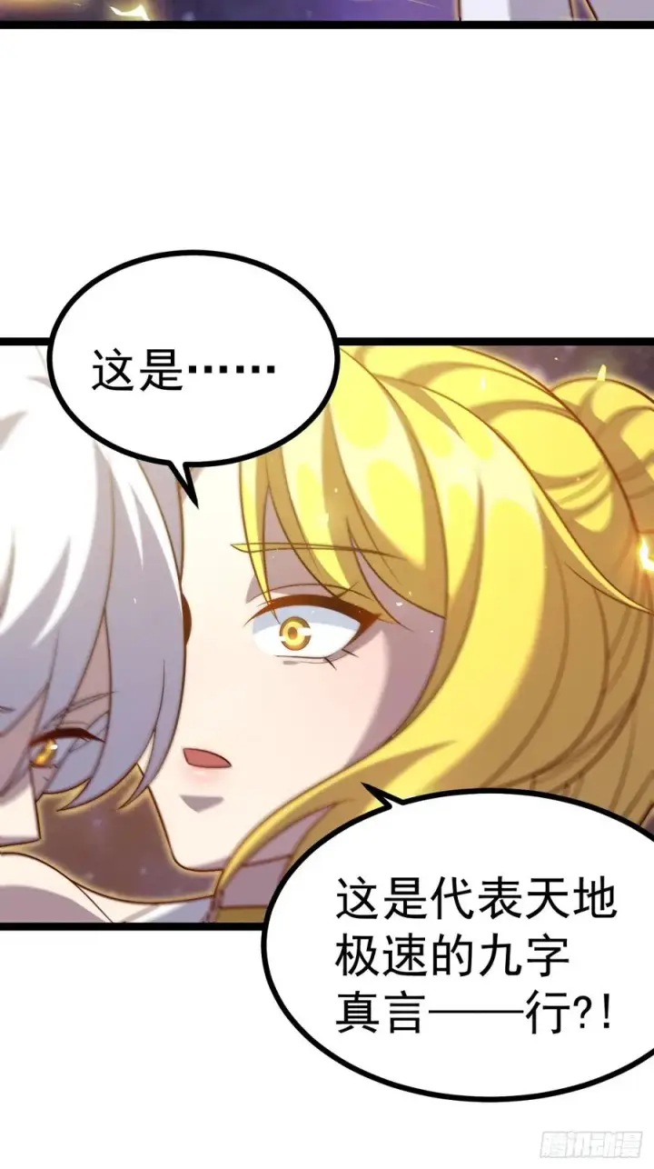 《正义的我被系统逼成大反派》第125话 恶炎魔熊图65