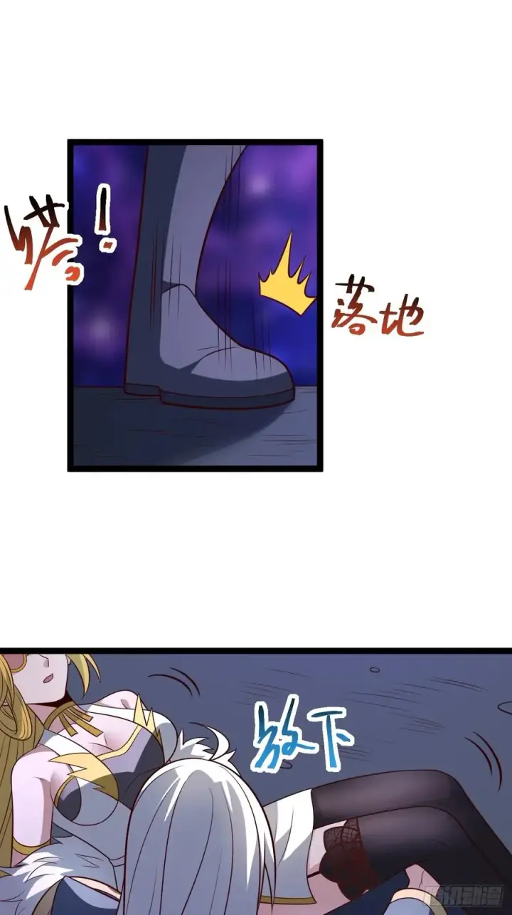 《正义的我被系统逼成大反派》第125话 恶炎魔熊图68