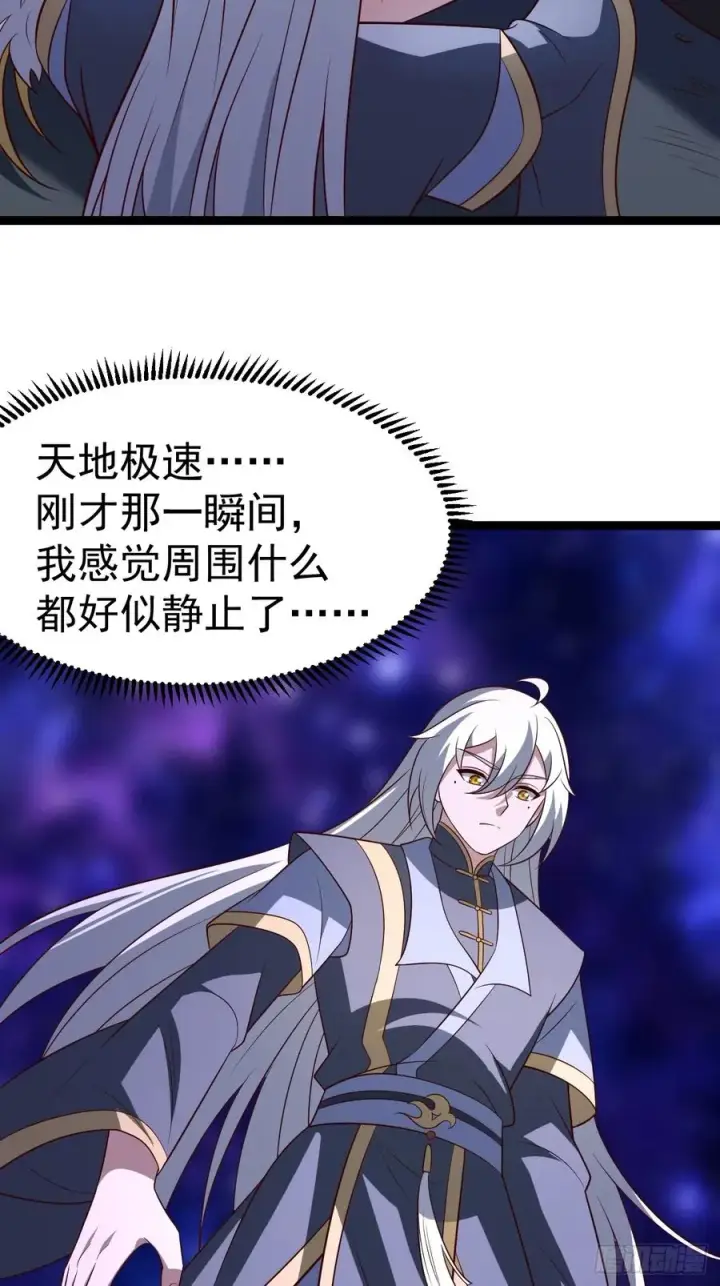 《正义的我被系统逼成大反派》第125话 恶炎魔熊图69