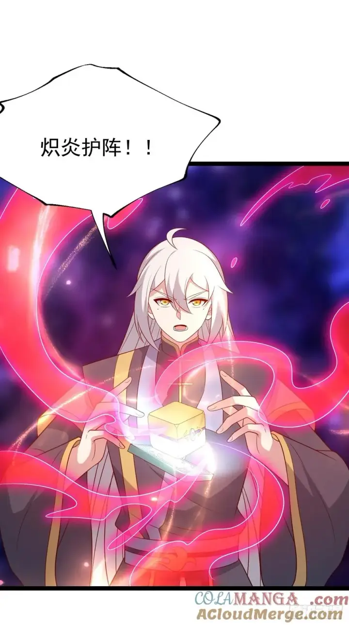 《正义的我被系统逼成大反派》第125话 恶炎魔熊图7