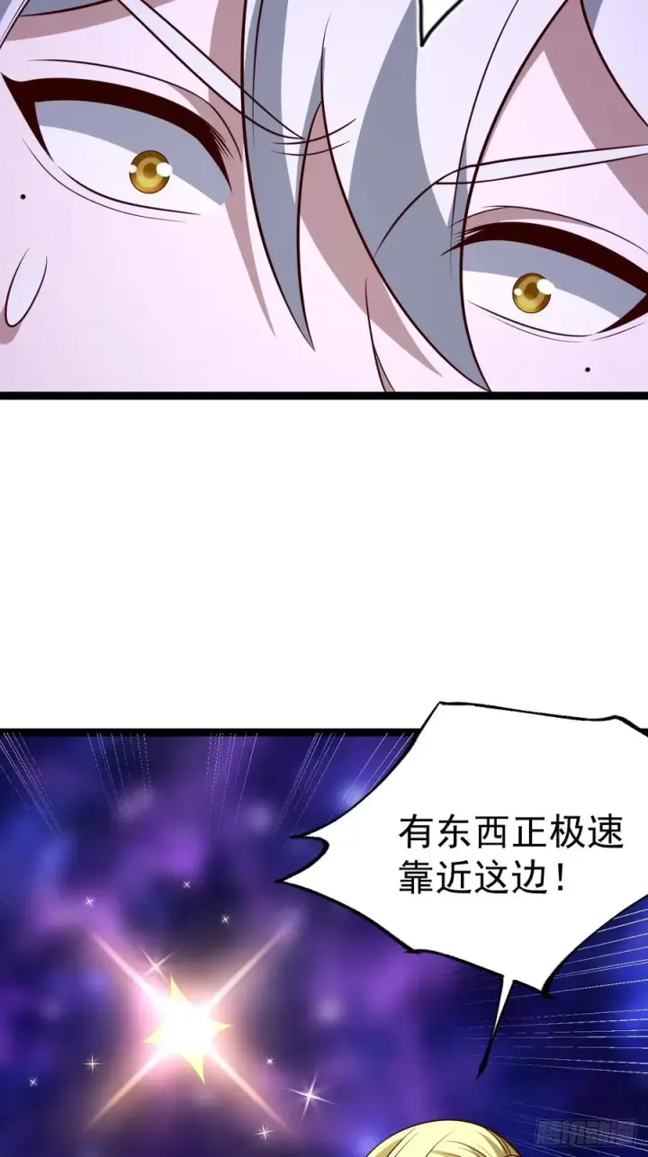 《正义的我被系统逼成大反派》第125话 恶炎魔熊图71