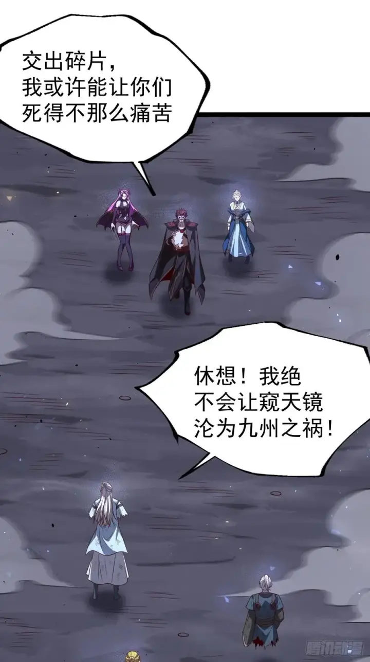 《正义的我被系统逼成大反派》第126话 你过来呀~~~图12