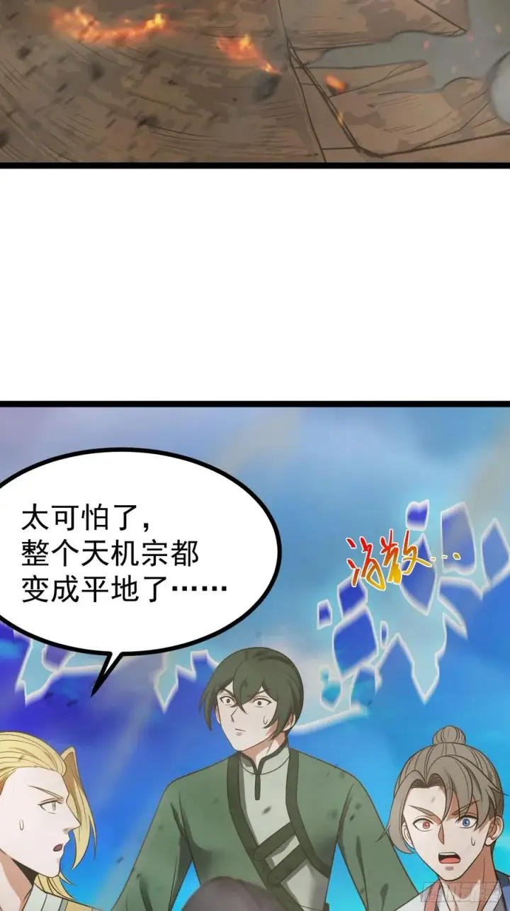 《正义的我被系统逼成大反派》第126话 你过来呀~~~图23