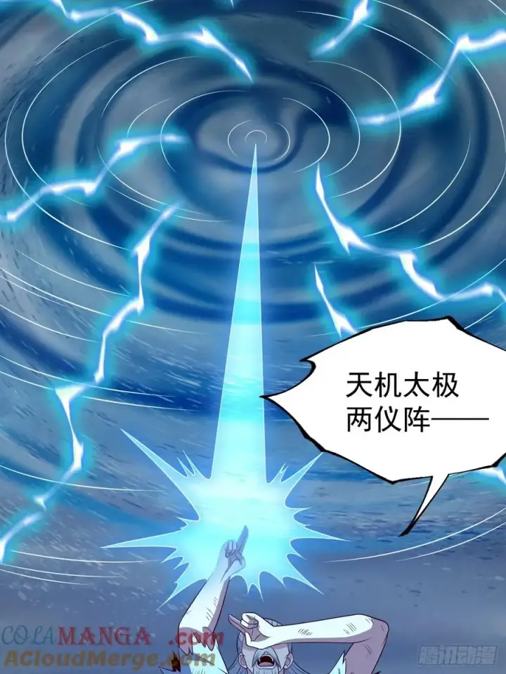 《正义的我被系统逼成大反派》第126话 你过来呀~~~图37